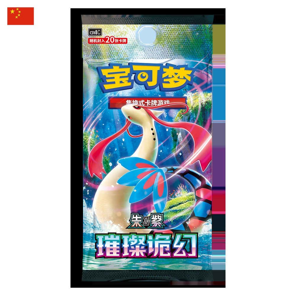 Booster Pokémon Chinois CSV8C Brilliant Illusions – À l'unité