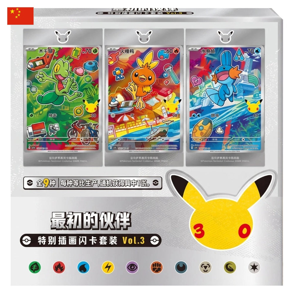 Display 8 Coffrets Pokémon 30 ans First Partner Vol.3 – Chinois Scellé | Tokyo Pokémon Family
