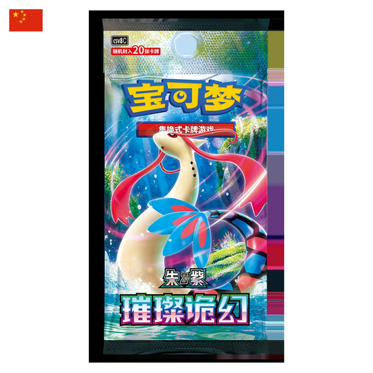 Booster Pokémon Chinois CSV8C Brilliant Illusions – À l'unité