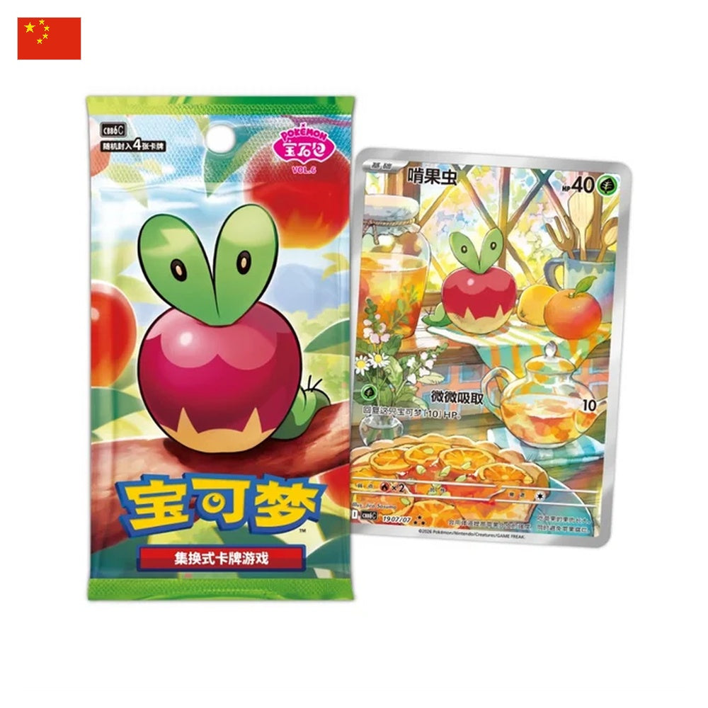 Booster Pokémon Chinois CBB6C Gem Pack Vol. 6 Applin – À l'unité